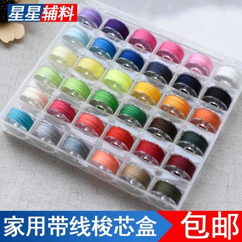 50Color Household Sewing Machine Bobbin Bottom Line Bobbin Core Boxed ...