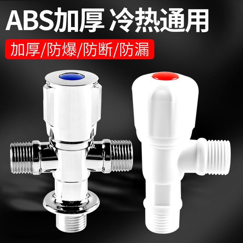 PVC Plastic Triangle Valve Thickened Water Heater Toilet Inlet Pipe ...