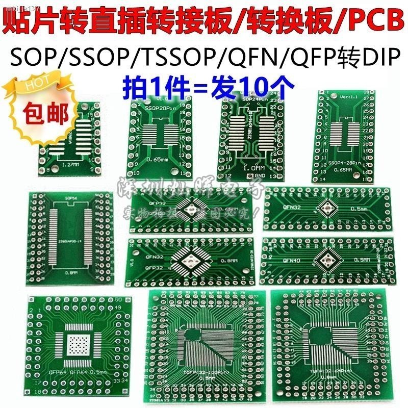 SOT23 sop8 16 28 Tino qfn56 64 100 turn dip PCB adapter board SMD IC ...