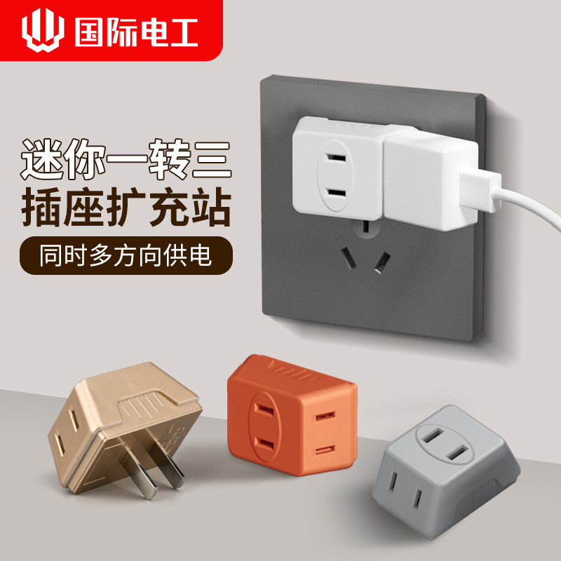 Mini Plug Adapter One to Three Multifunctional Wireless Mini Socket ...
