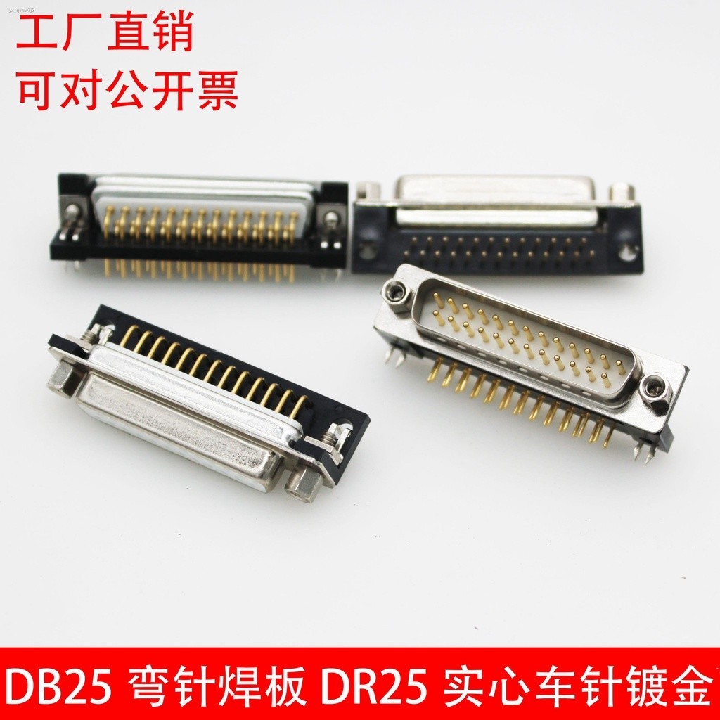 DR25 solid needle gold-plated 3U DB25 bent foot solder plate socket two ...