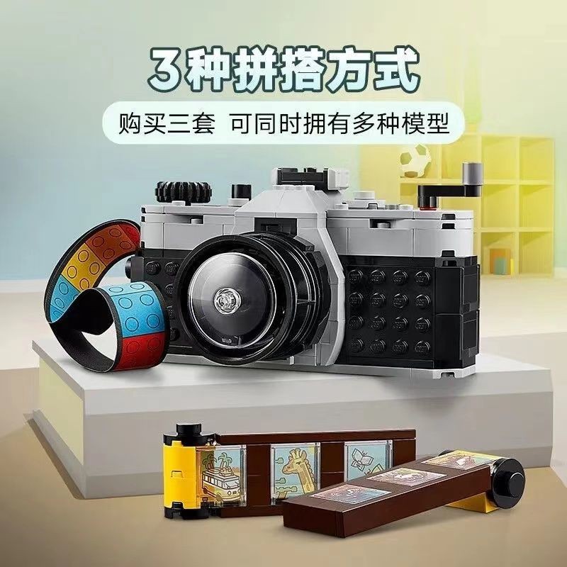 Classic Retro Old-Fashioned Camera Building Blocks Toy Film SLR Camera ...