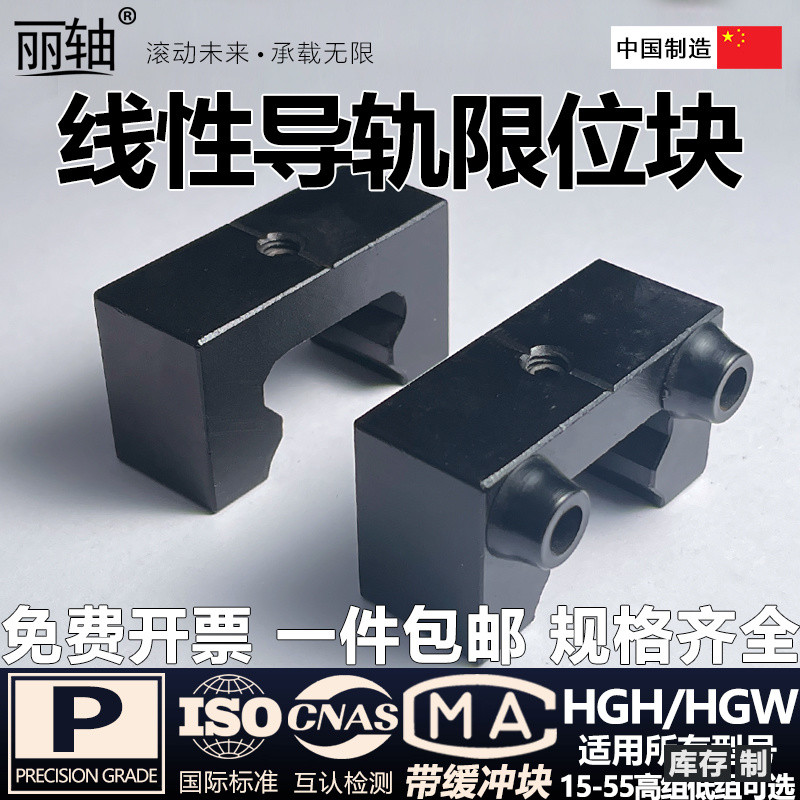 Linear Linear Guide Rail Limited Block Upper Silver Slide Rail Locating ...