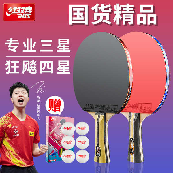 table tennis racket Double Happiness Table Tennis Racket Double Racket ...