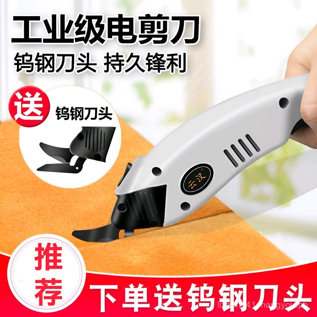 Yun Han Electric Clippers Cloth Cutting Artifact Handheld Charging ...