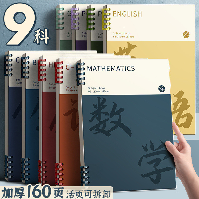 binder notebook refillable notebook binder notebook Necessary subjects ...