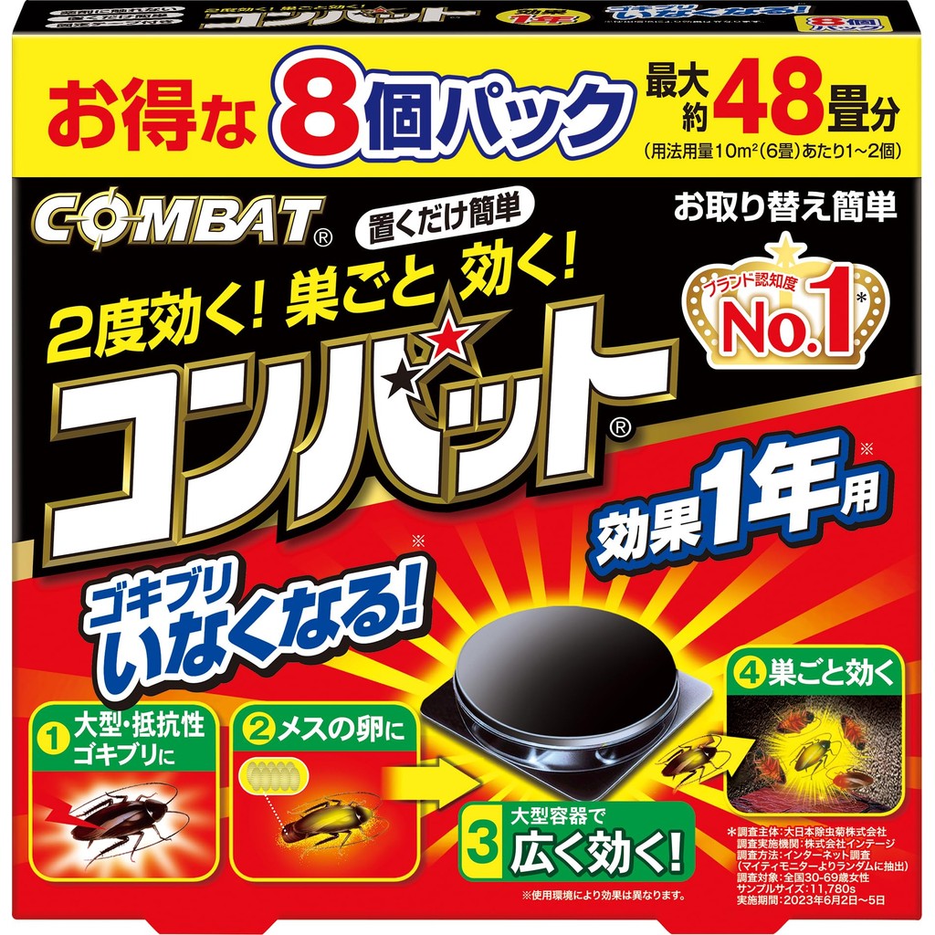 Combat Cockroach Insecticide Large Container Cockroach Eliminate 1 Year ...