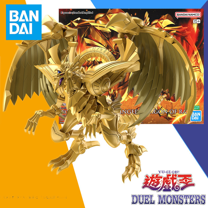 Officiële Licentie Actiefiguur Duellant Yu-Gi-Oh! Actiefiguur - Gevleugelde Draak Van Ra, 18 Cm, Officiële Licentie Yu-Gi-Oh Actiefiguur Gevleugelde Draak Van Ra