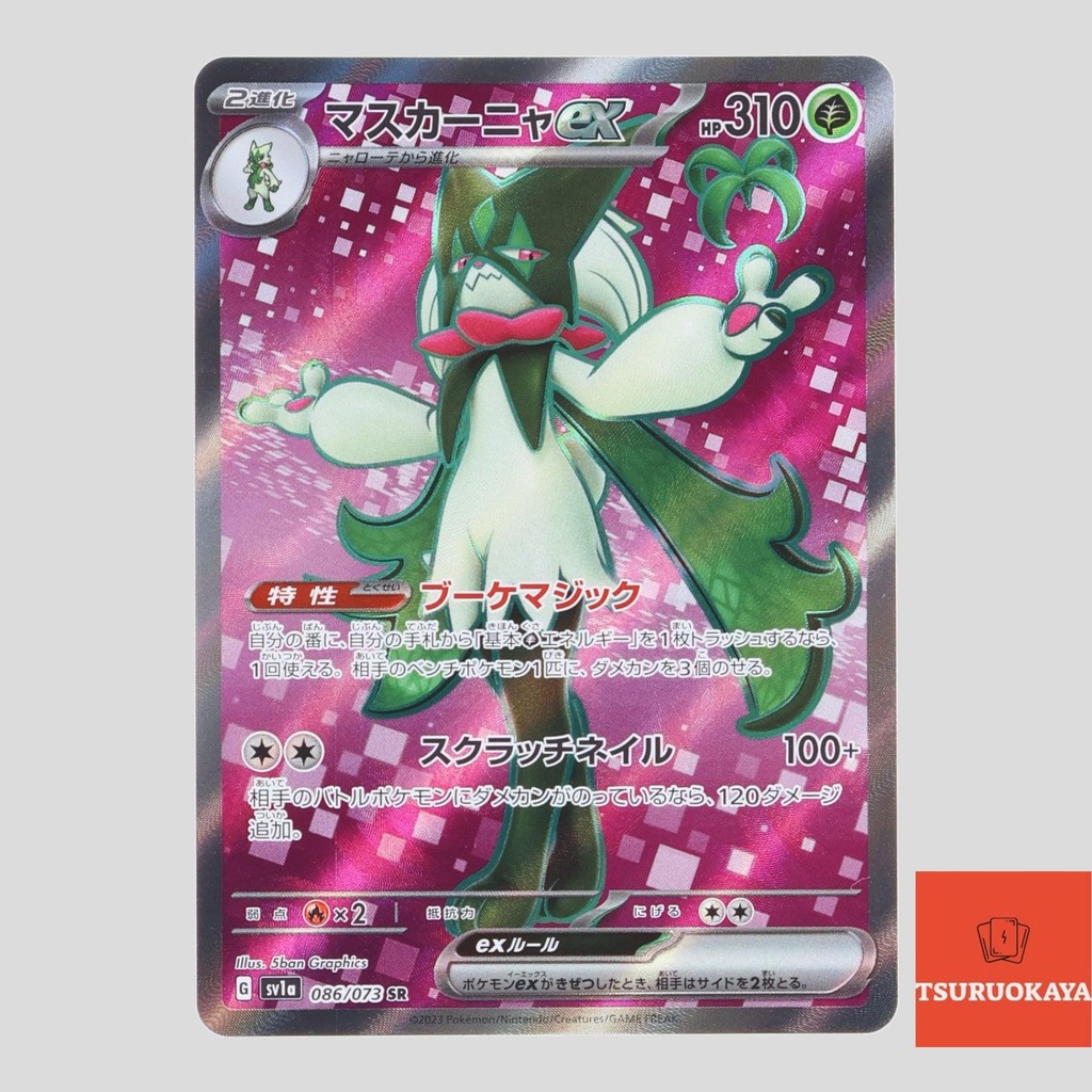 Dendra #99 Pokemon Card  Crocalor AR 079/073 (Japanese) From Triplet Beat  Set, Full Art Holo, Near Mint Condition Pokemon Crocalor Card