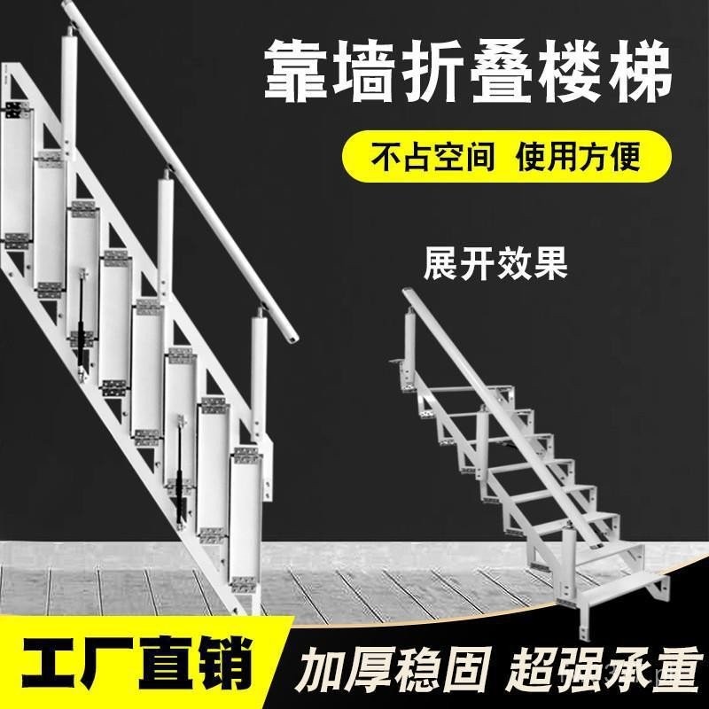 Attic Staircase Duplex Household Wall Side Sticking Telescopic Ladder ...