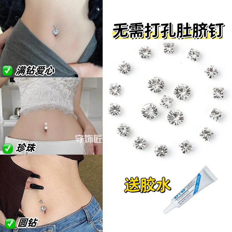 Perforation-Free Belly Button Stickers Decorative Belly Button Stickers ...