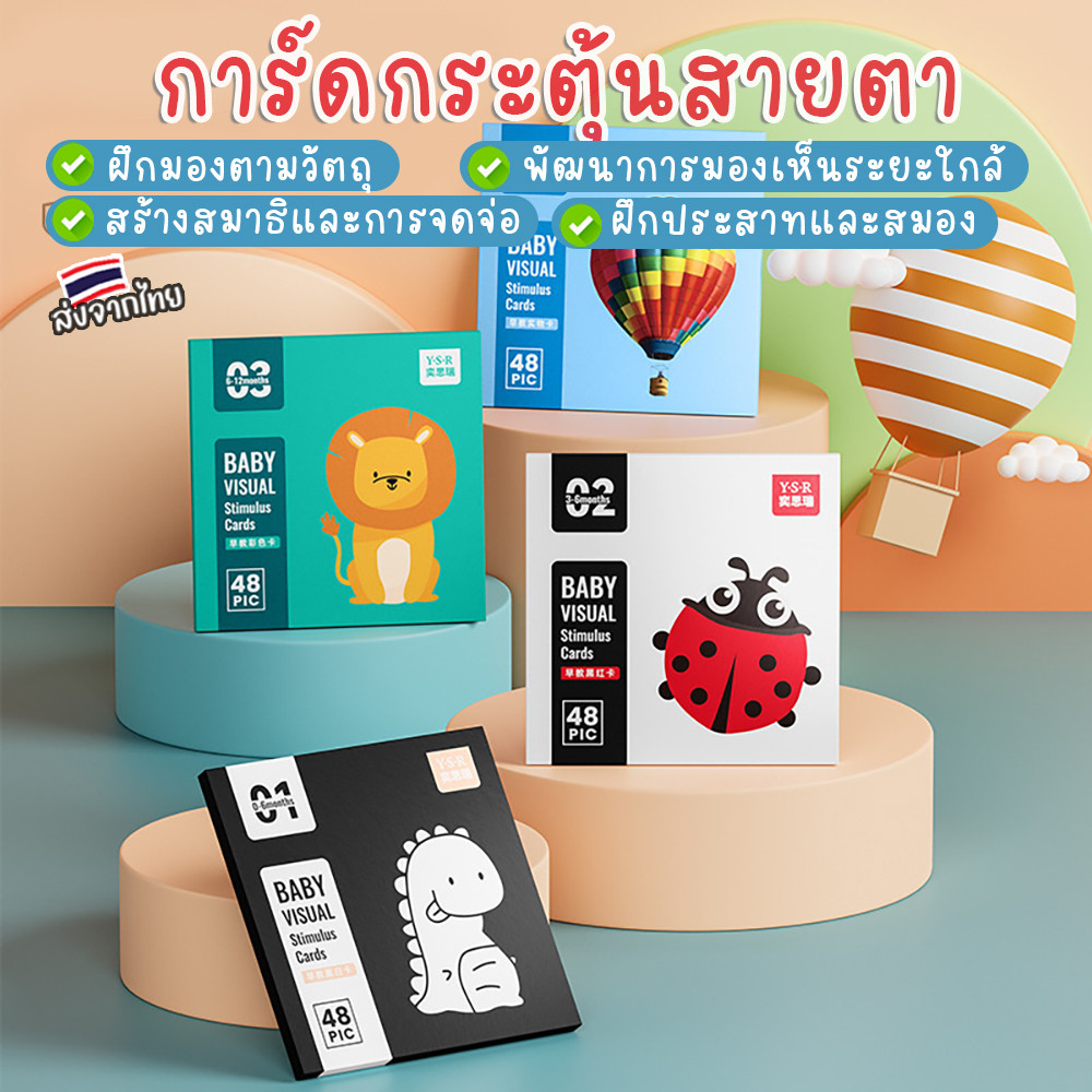 ! Young Child Eye Stimulation Card Increase Concentration Black And ...