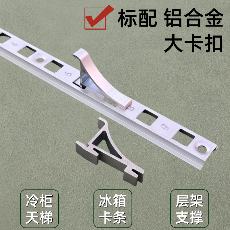 Refrigerator Freezer Ladder Bar Fixed Bracket Bore Log Shelf Support ...