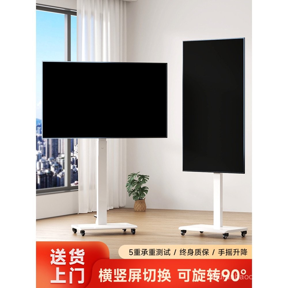 TV Floor Movable Support Horizontal and Vertical Screen Rotating ...