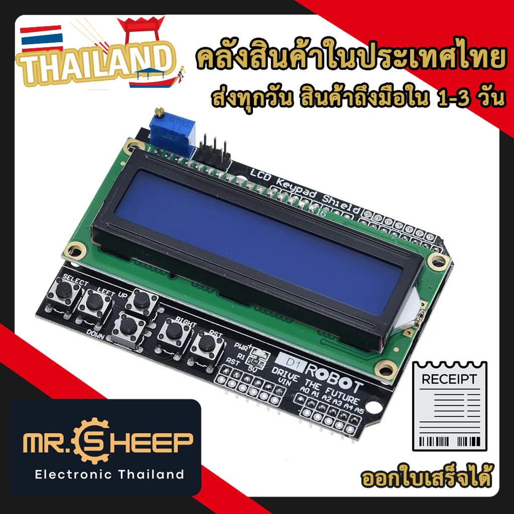 1602 LCD Keypad Shield Arduino | 1602 Display With Keycap For Projects ...