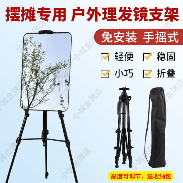 mirror with stand mirror with light for makeup Outdoor stall barber ...