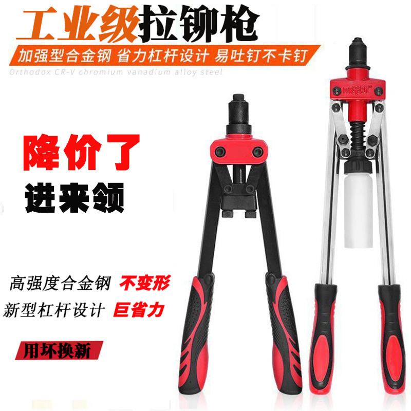 Rivet Gun Rivet Gun Manual Riveter Household Tools Double Handle Core ...