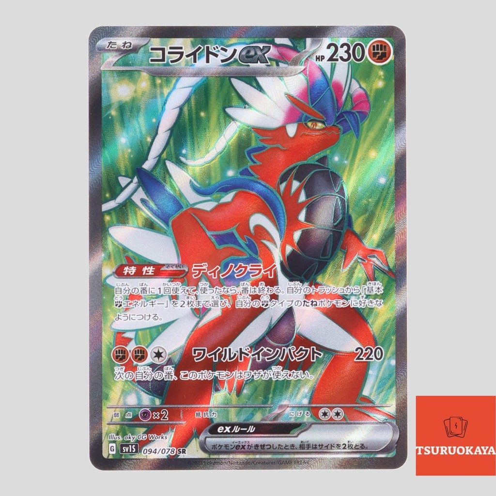 Carta Pokemon Kirlia 084/078 AR Scarlet Ex Sv1S Giapponese - Foto 5