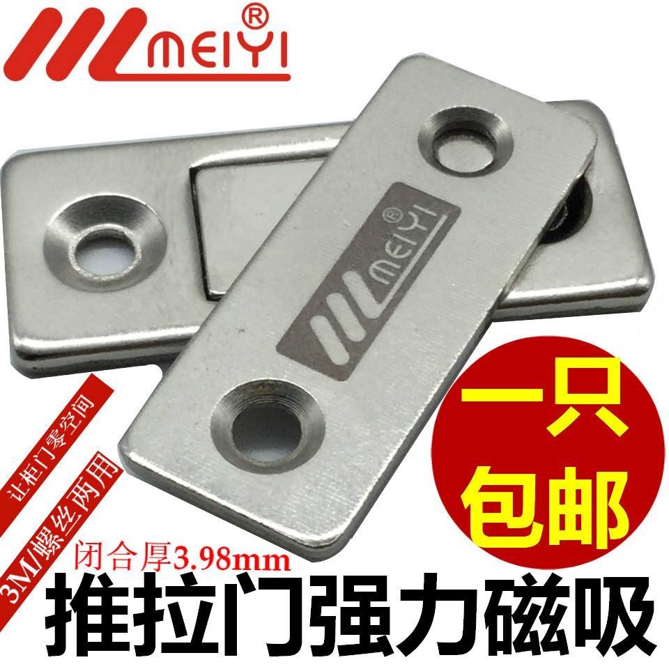 Punch-free Ultra-thin Invisible Door Firm Magnetic Glass Cabinet Wardrobe Sliding Door Super Magnetic Door Magnet