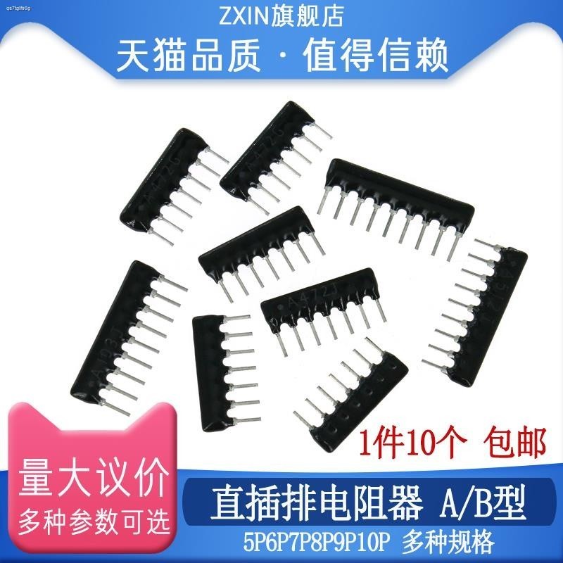 ⊍ A08feet8Pin-ineexcusion-100R110R120180200220270300RRABGJ | Shopee ...