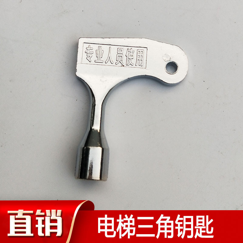 Tongli Mitsubishi Otis Shenling Elevator Triangle Key Triangle Lock ...