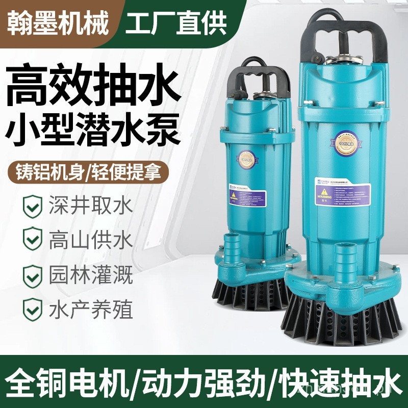 QDX Series Aluminum Case Plastic Bottom Single Phase Three Phase Electric Submersible Pump Large