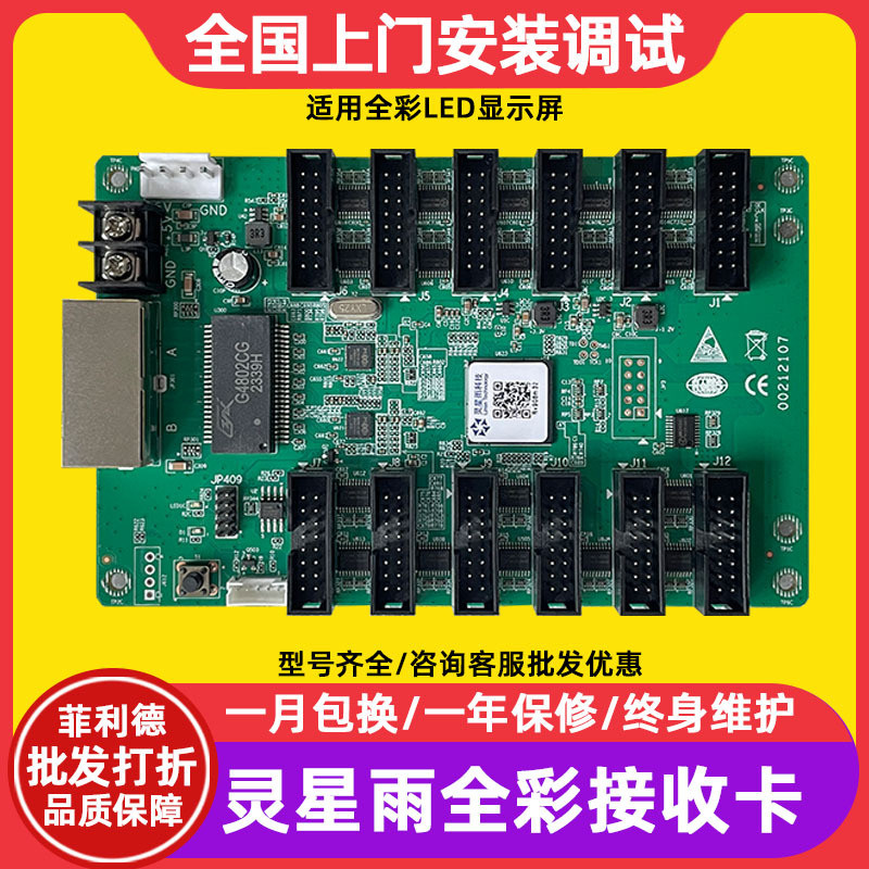 Screen RV908M32 Advertising Screen Large Screen Full Color Receiving ...