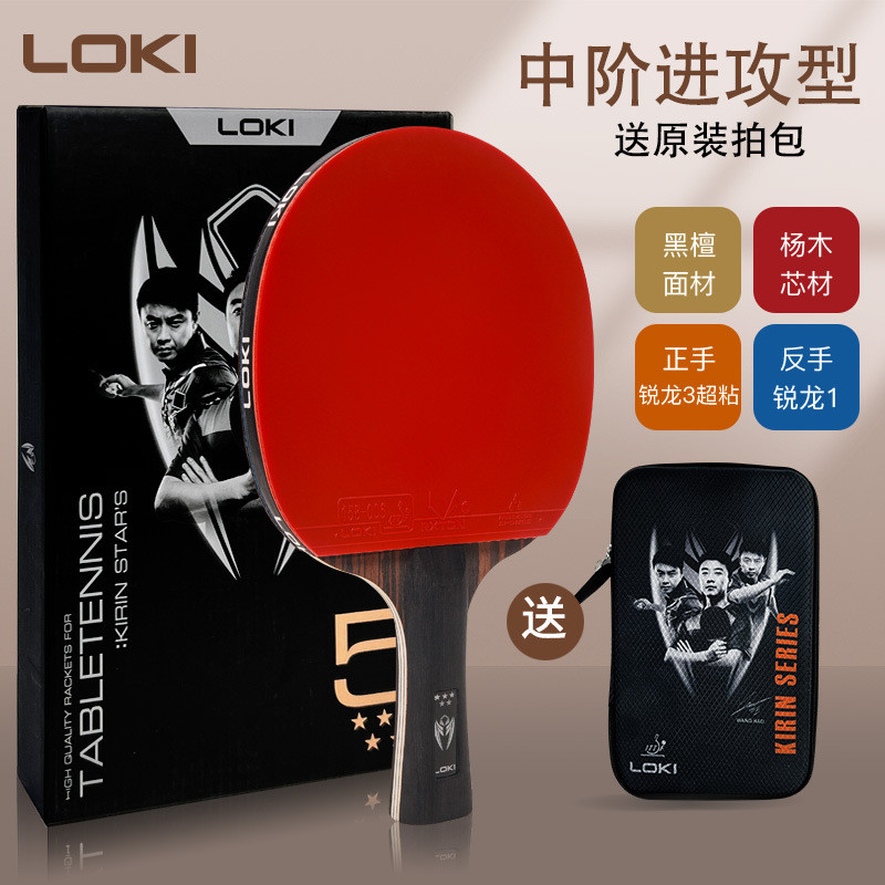 table tennis rubber table tennis Loki Thor Kirin K5 Table Tennis Racket ...