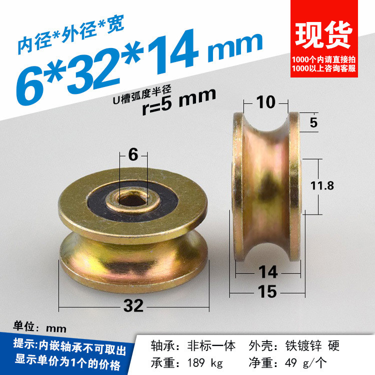 10mm Wire Diameter Track Wheel Guide Wheel r5 Groove Wheel U Groove ...