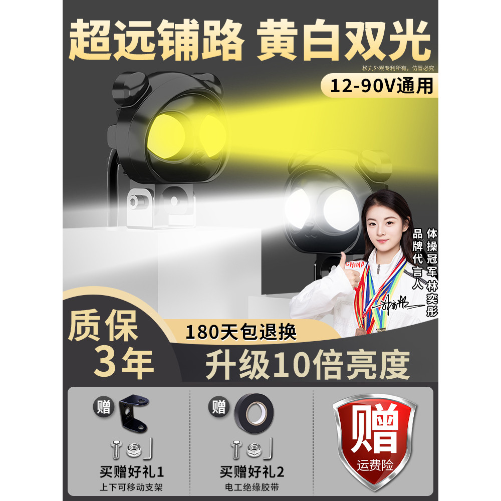 Electric Vehicle Motorcycle Super Bright led Headlight Battery Strong ...
