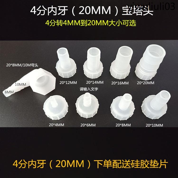 4 Points Inner Tooth Pagoda Head Hose Reducer Pagoda Joint Inner Wire ...