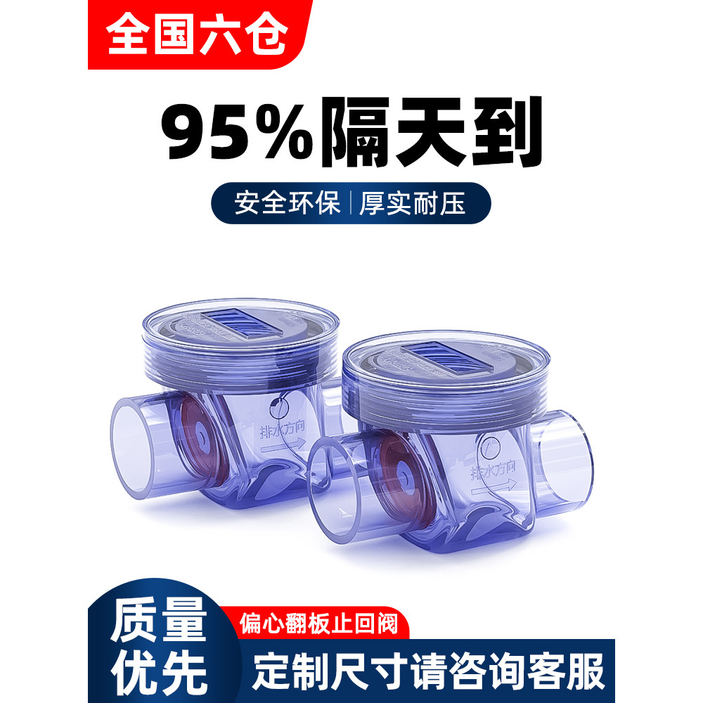 PVC Kitchen Check Valve Transparent Sewer Visible Sink Pipe Flip ...