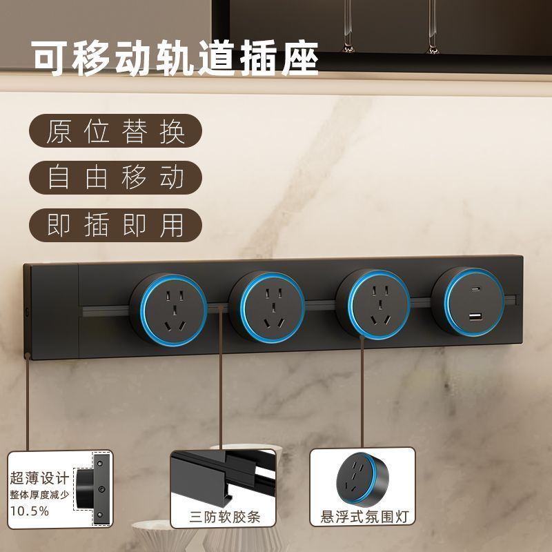 Track Socket Movable Power Dining Side Cabinet Slide Rail Socket ...