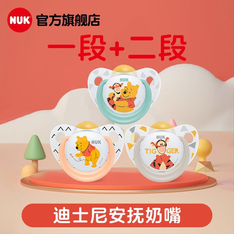 New Product Ready Stock German Disney Baby Pacifier One Section Two ...