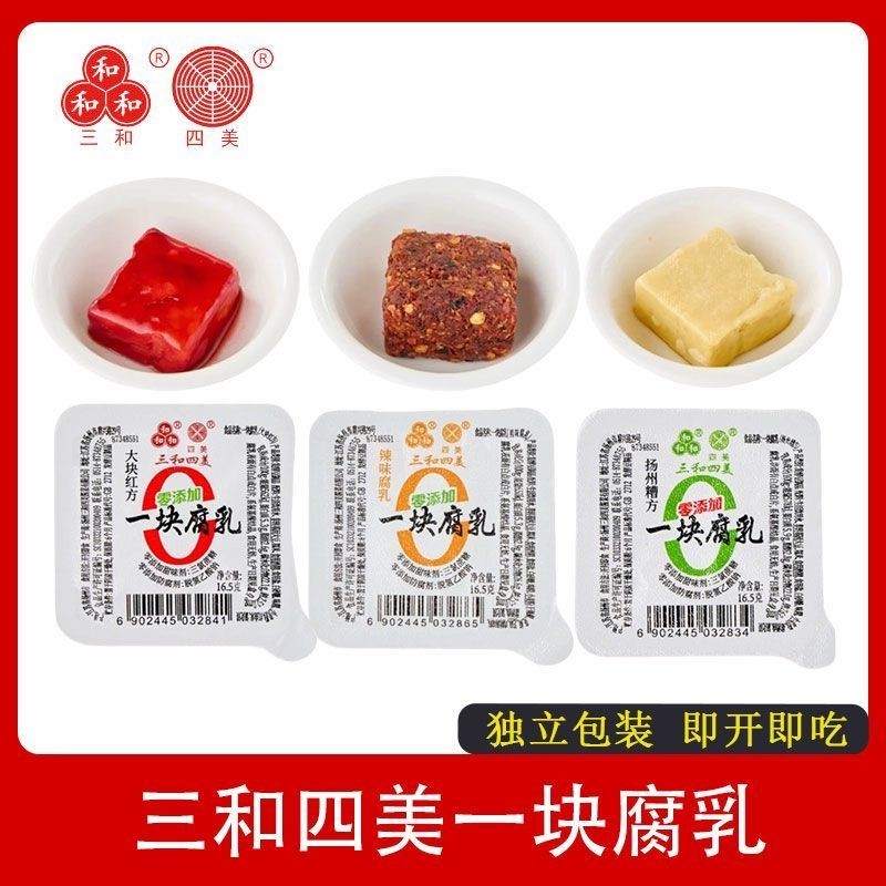 Sanhe Simei Fermented Bean Curd Yangzhou Specialty Red Square Bad ...