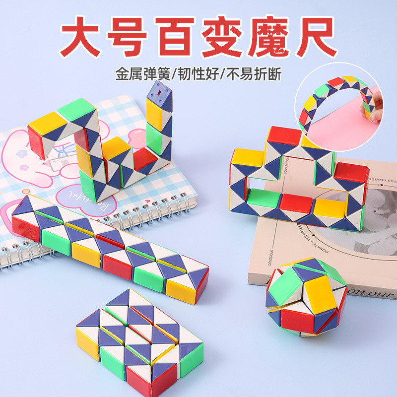 Variety Magic Ruler Children's Toys Rubik's Cube Intellectual Toys ...