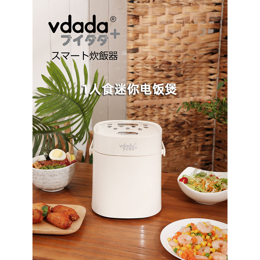 Japan vdada Mystery Rice Cooker1Small Smart Ultra-Small Multi ...