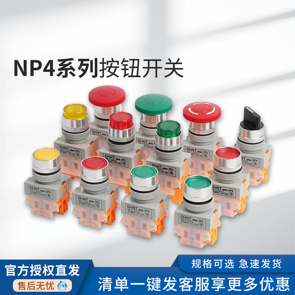 B. b. Zhengtai Button NP4-11BN 11X 11ZS Button Switch Self-Reset Self ...