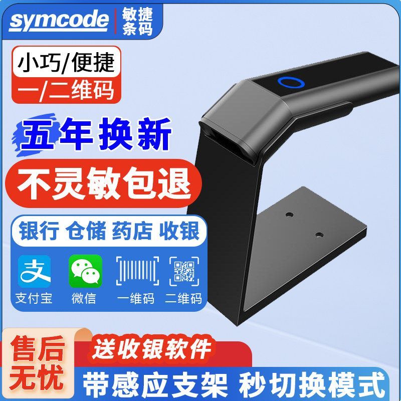 Agility Scanning Gun R50 Bluetooth Wireless Scanning Gun 12-Dimensional ...