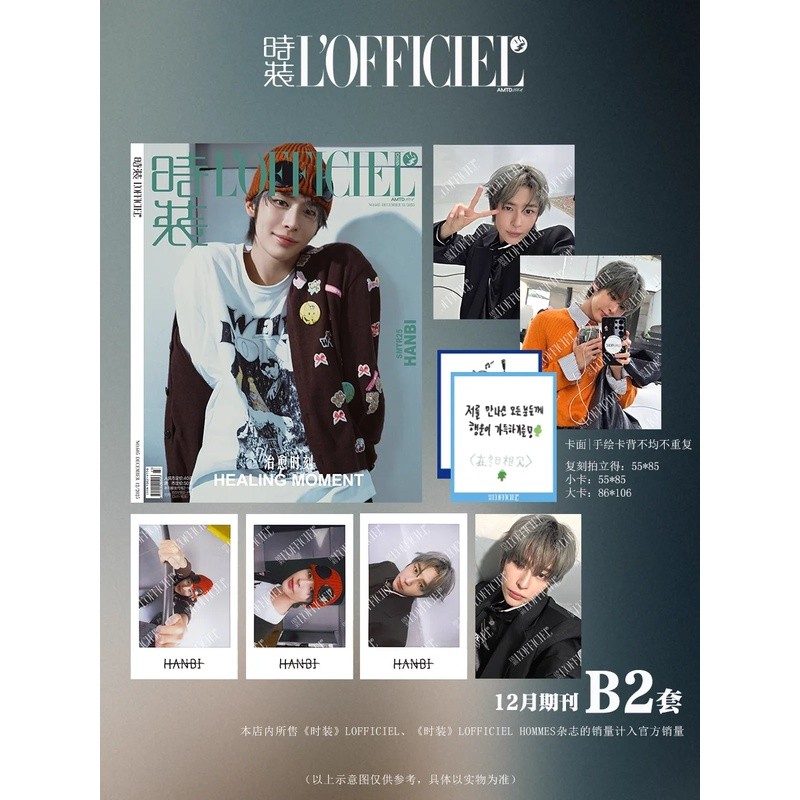SMTR25 Lofficiel Magazine+cards Set TATA HAMIN HYUNJUN SONGHA