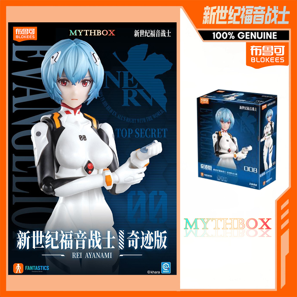 MYTHBOX ★ Genuine blokees bruco EVA Miracle Edition Ayanami Zero Battle ...