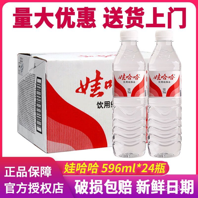 Mineral Water Pure Water New Old Refreshing596ml Drinking Bottles ...
