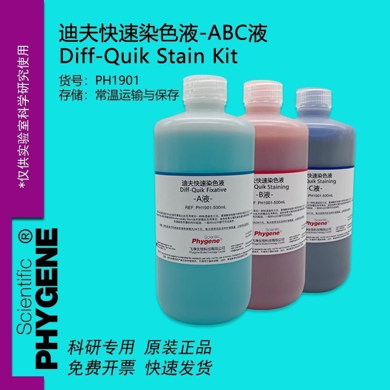 Diff Quick Stain Diff ABC Solution Cell Smear Stain Diff-Quik 100mL ...