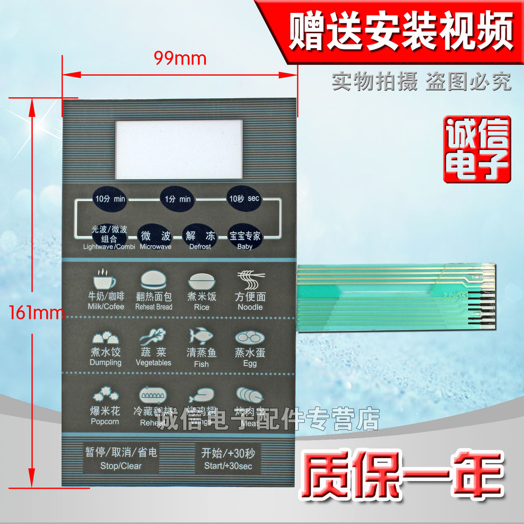 Microwave oven panel/Membrane switch Button Switch Touch Switch Control ...