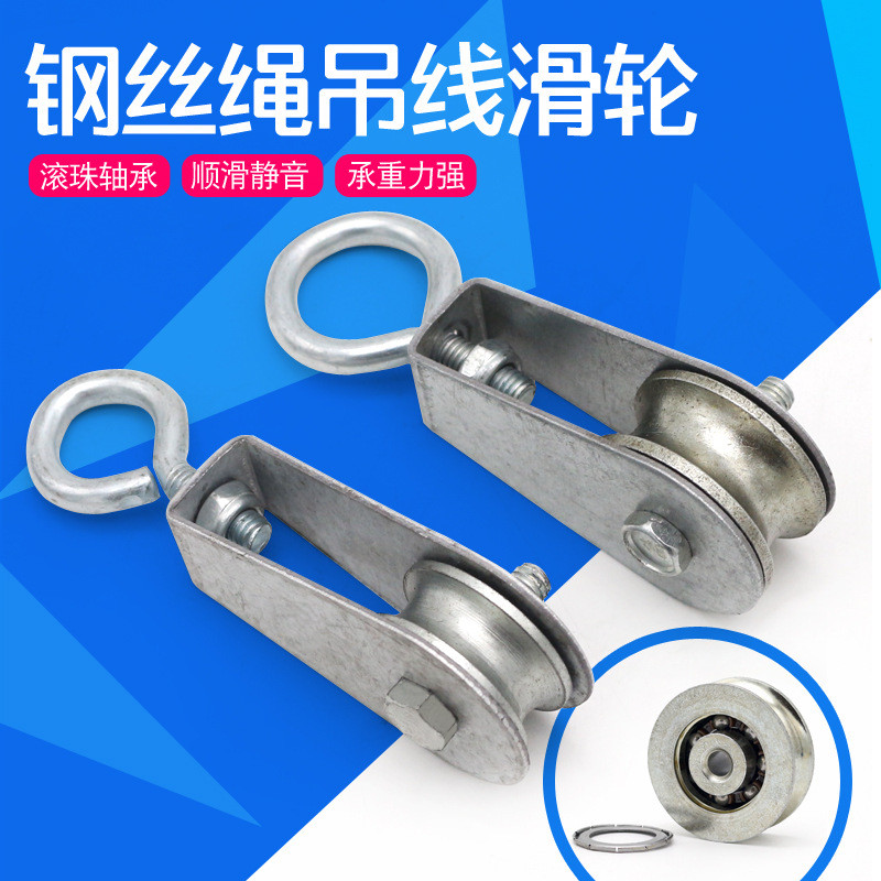 Driving Wire Rope Hanging Line Pulley Miniature Cable Pulley with ...