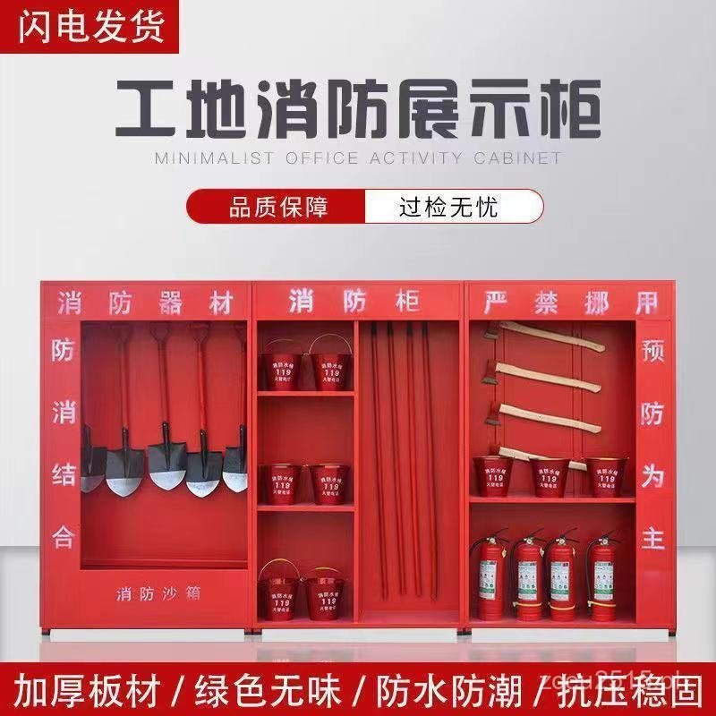 Construction Site Mini Fire Station Equipment Cabinet Outdoor ...