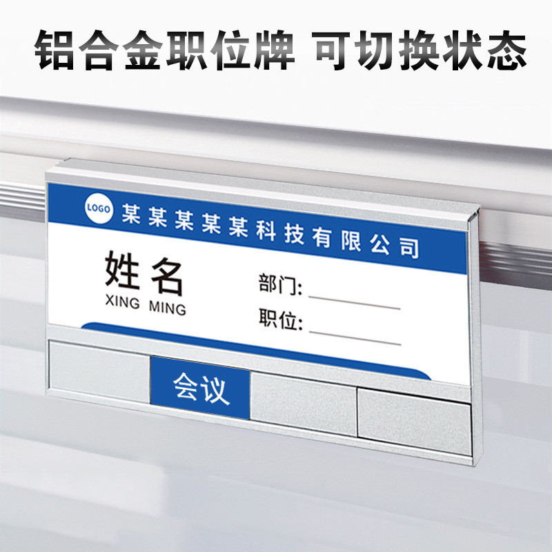 Aluminum alloy workstation sign, office partition, department seat name ...