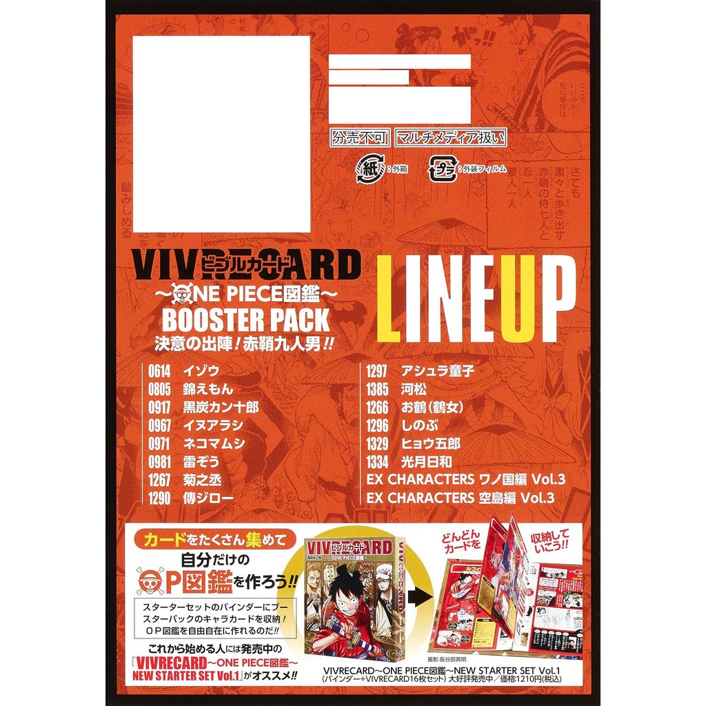 vivre card binder ONE PIECE main image 1