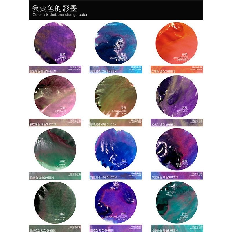 Gradient color ink gold-free sheen color ink color 渐变彩墨无金粉sheen ...
