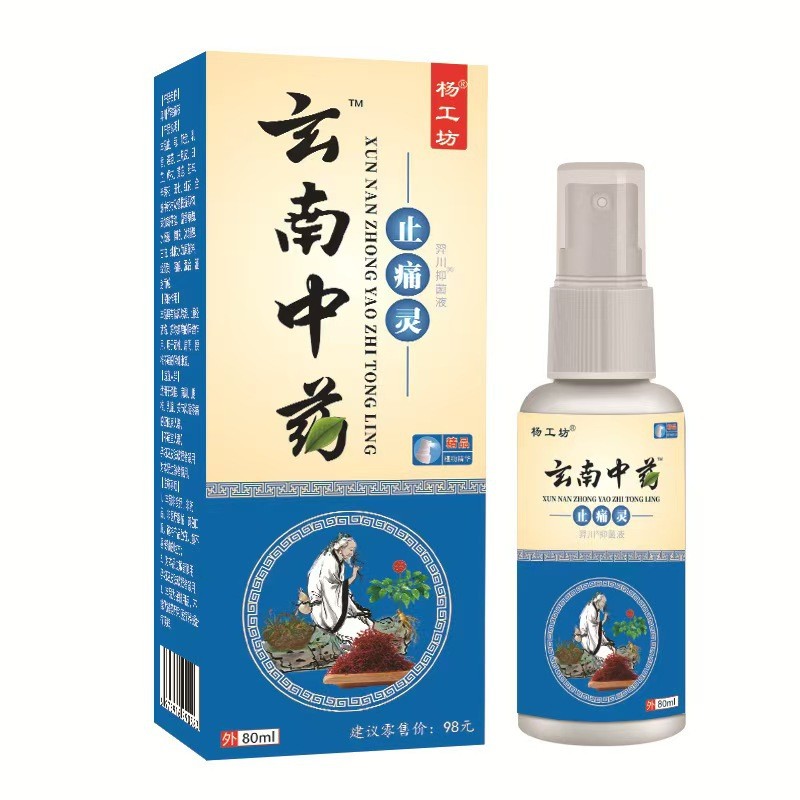 T Traditional Chinese Medicine Pain Relief Spray Muscle Bone Spray ...